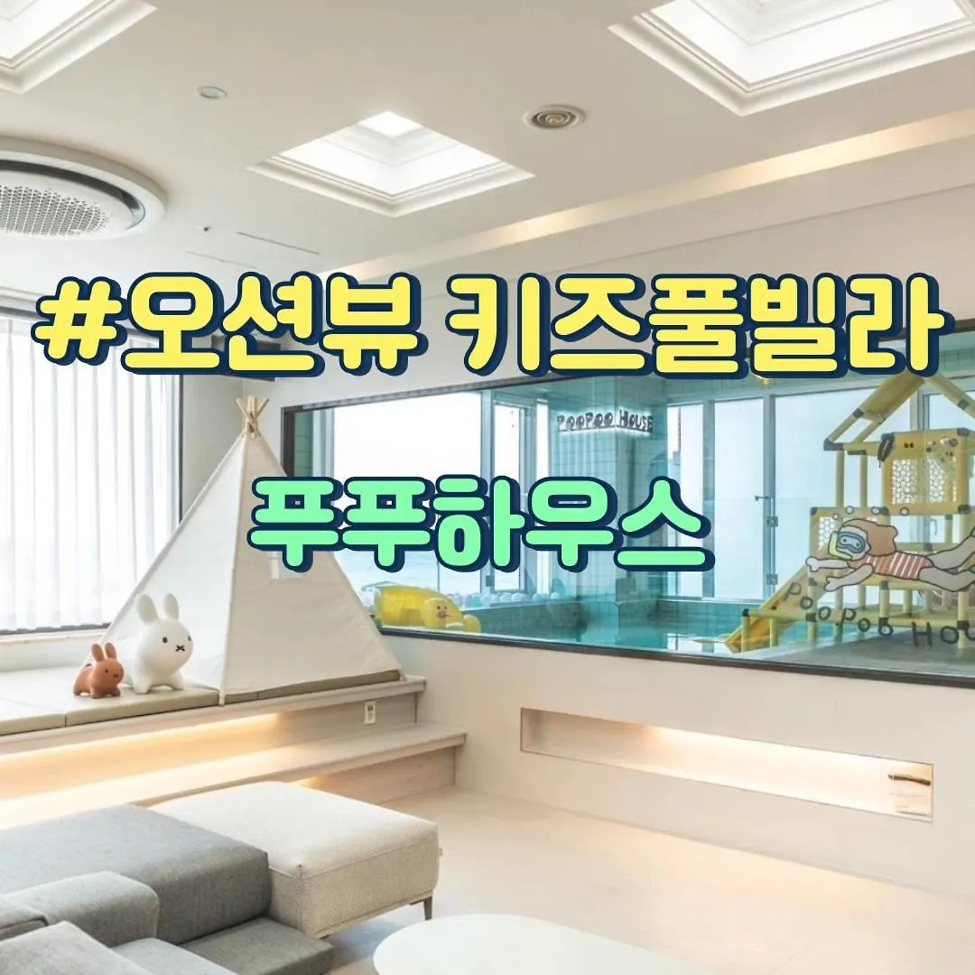 Pupu House Villa Busan